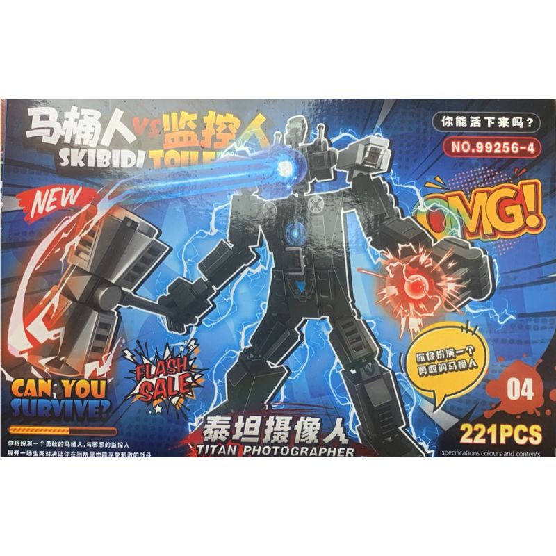 Gorock Titan Skibidi Toilet Bộ Đồ Chơi Lắp Ráp 🧩toilet titan Smith 🧩Skibidi Toilet NO.99256