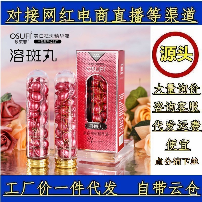 Serum OSFUI, viên dưỡng da OSFUI làm trắng da, mờ nám và chống lão hóa 21 viên