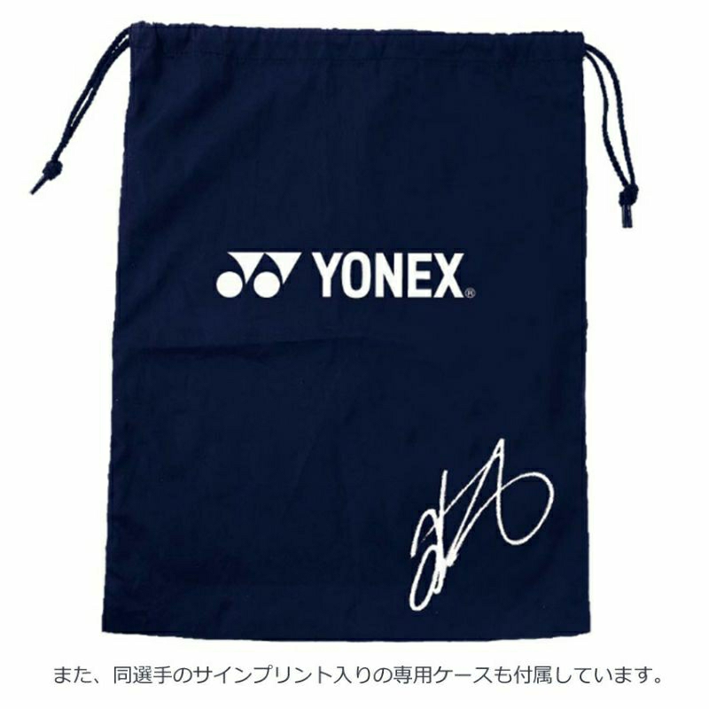 Túi đựng giày Yonex, hàng tặng kèm của Giày Yonex SHB 65Z2 (Monota JP)