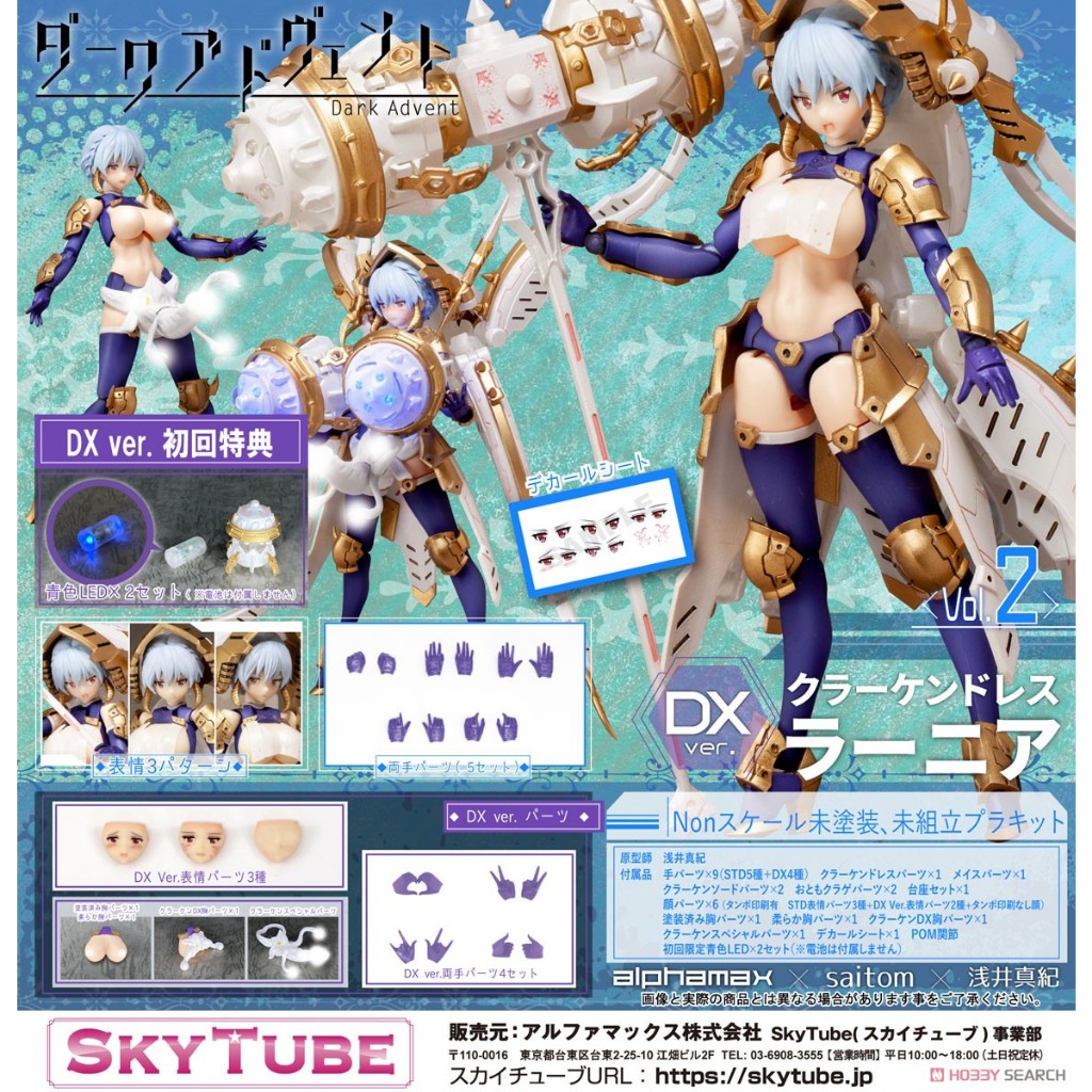 Mô Hình lắp ráp Alphamax DarkAdvent Krakendress Rania DX Ver