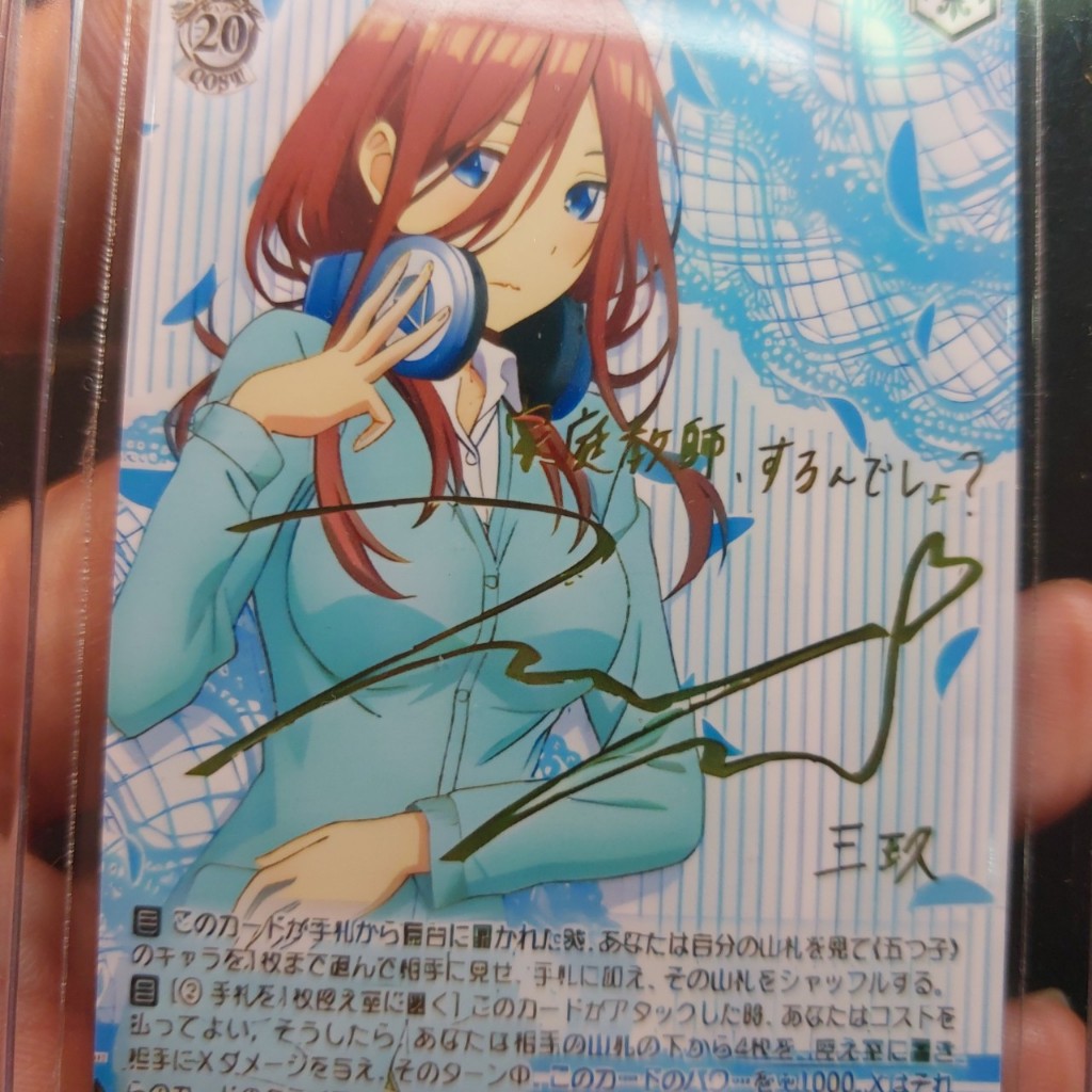 Thẻ Promo The Quintessential Quintuplets 5HY-W83-T52SPSP Nakano Miku Signed nhà có 5 nàng dâu bé tai nghe 20