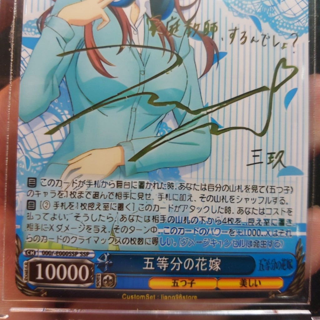 Thẻ Promo The Quintessential Quintuplets 5HY-W83-T52SPSP Nakano Miku Signed nhà có 5 nàng dâu bé tai nghe 20