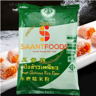 Bột nếp thái lan 400 gram
