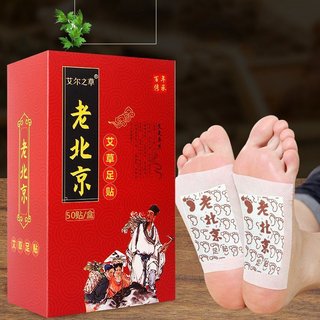 Hộp 50 miếng dán ngãi cứu thải độc cơ thể, set 50 miếng dán thảo dược đắp chân ngủ ngon