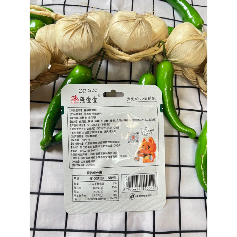 BỘT MUỐI TIÊU TỎI /MUỐI TIÊU XANH  YANYIYI - 15GRAM