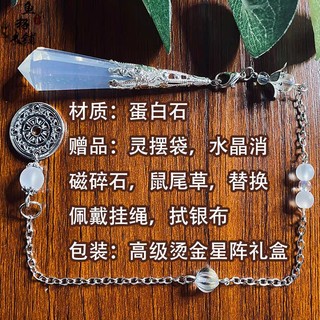 Con lắc cảm xạ siêu đẹp