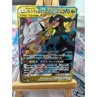 Thẻ pokemon reshiram & zekrom tag team gx sm11b 036/049 rr