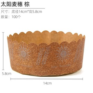 Cup giấy - Mẫu mặt trời size lớn 15*5.8cm [set/50c]