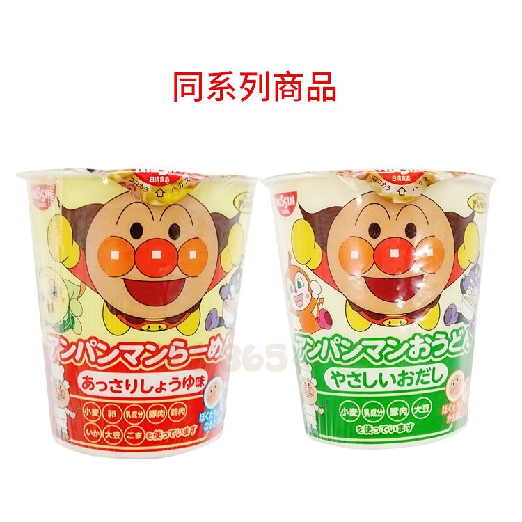 Mì tôm Ăn Liền Nissin Ramen Anpaman Chú Hề Nhật Bản 90G