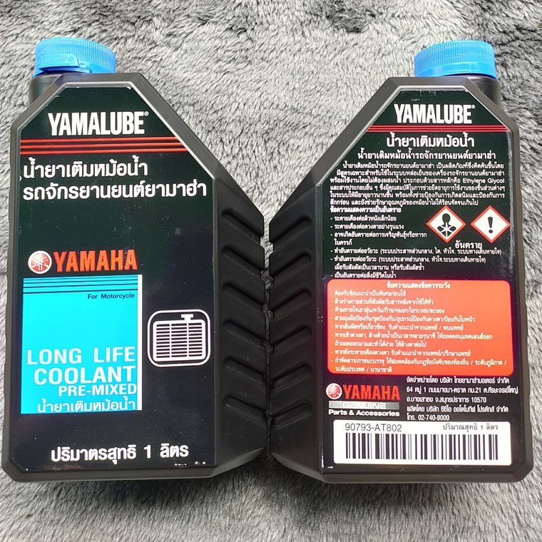 Nước làm mát YAMAHA LONGLIFE COOLANT PRE-MIXED 1 LÍT chính hãng nhập Thái Lan