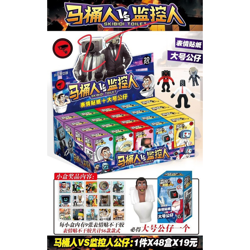 Móc khoá skibidi toilet