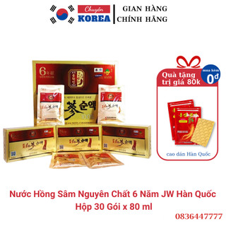 Nước Hồng Sâm Nguyên Chất 6 Năm JW Hàn Quốc Hộp 30 gói, phòng ngừa bệnh tuổi già
