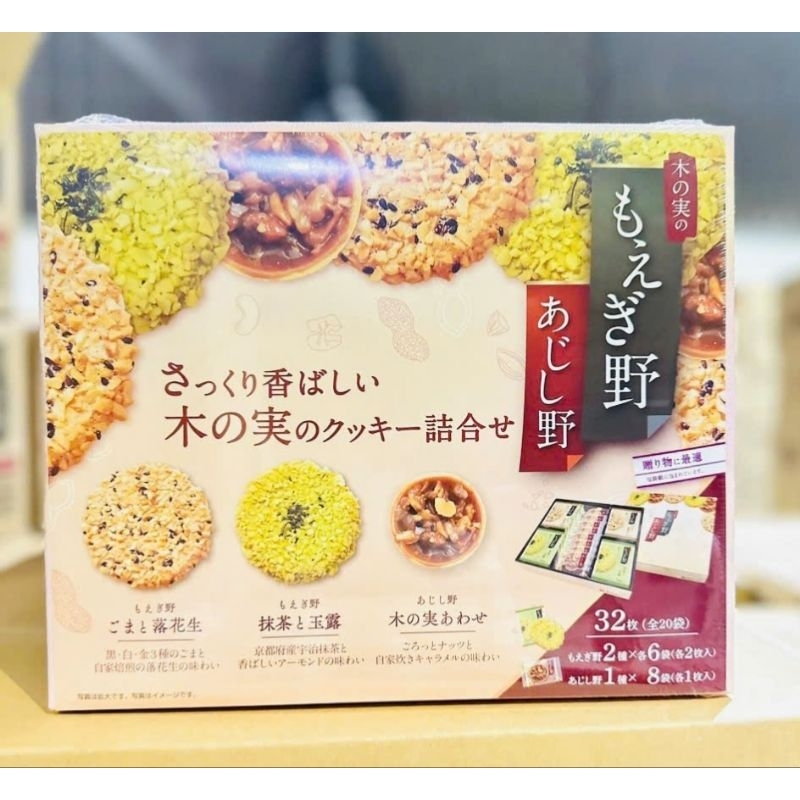 Bánh moegino mẫu mới
