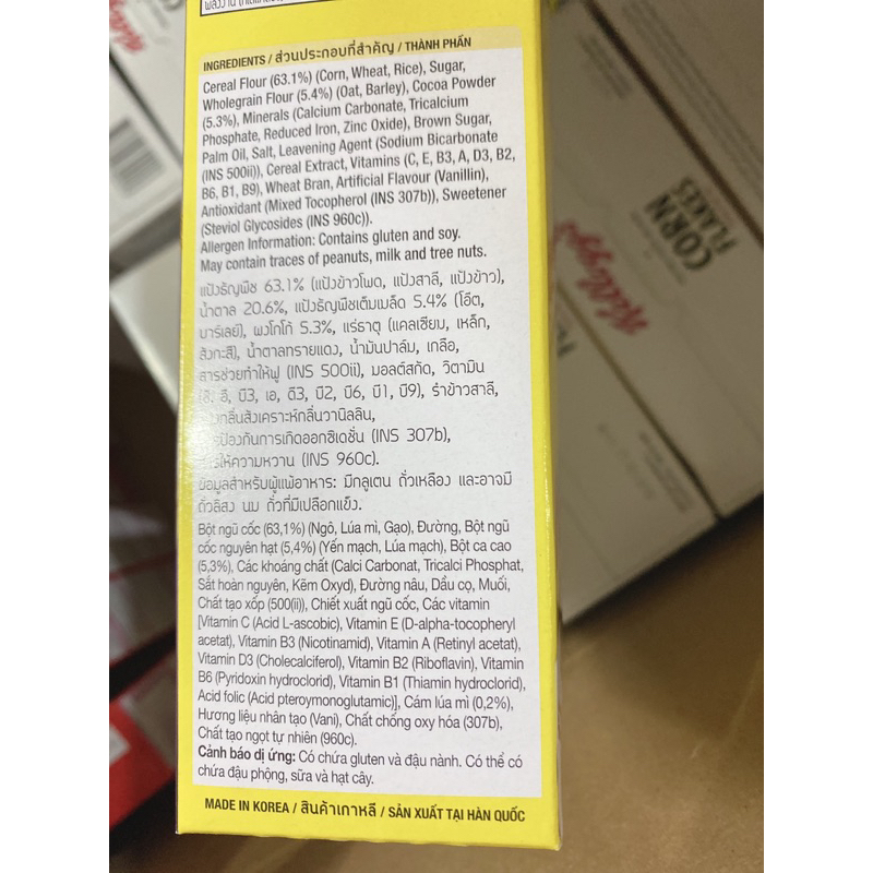 Ngũ Cốc Ăn Sáng Kellogg's Coco Chex 330g