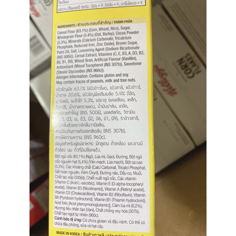 Ngũ Cốc Ăn Sáng Kellogg's Coco Chex 330g