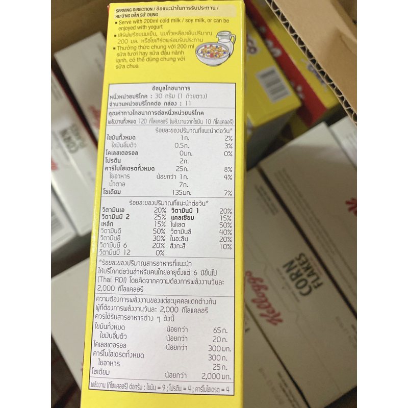 Ngũ Cốc Ăn Sáng Kellogg's Coco Chex 330g