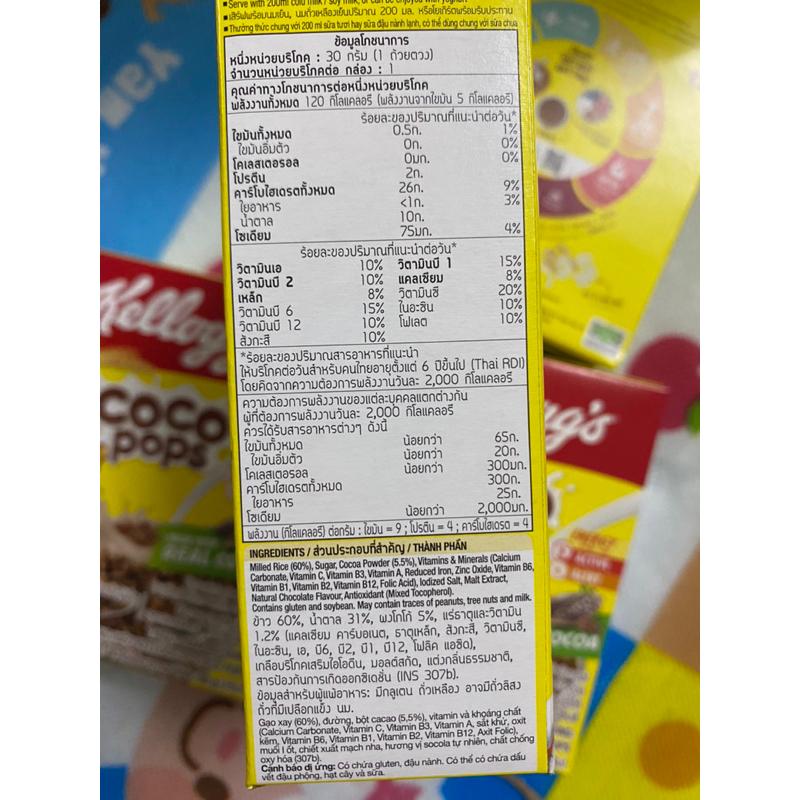 Ngũ Cốc Ăn Sáng Kellogg's Cocopop 30g