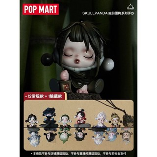 Pop mart skulpanda the blum blossom series