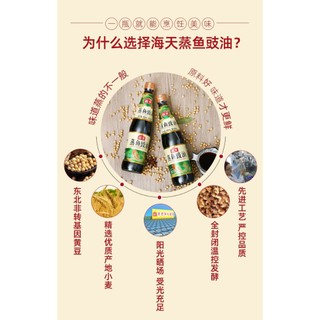Nước Tương Hấp Cá Hải Thiên, 450ml