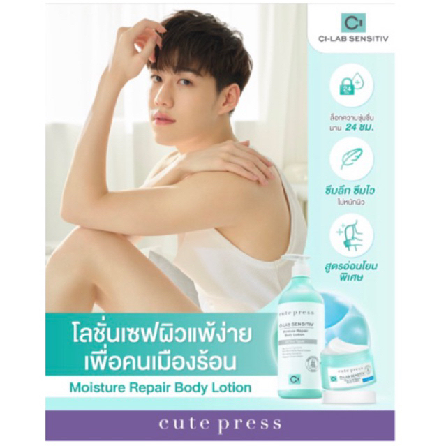 Lotion Siêu Dưỡng Ẩm Cute Press BillKin Dành Cho Mọi Loại Da 490ml Hàng Thái