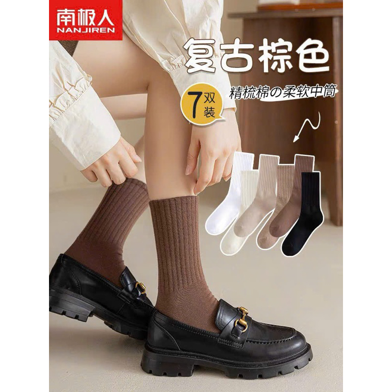 Set 10 Đôi Tất Chữ C Cao Cổ Phong Cách Hàn Quốc Cho Bé
