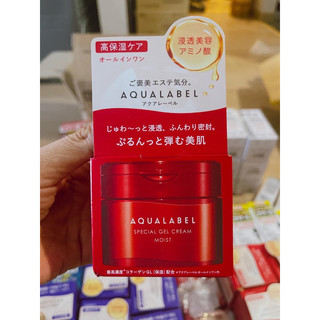 Kem dưỡng da đỏ Aqualabel Special Shiseido Nhật Bản 90g moist