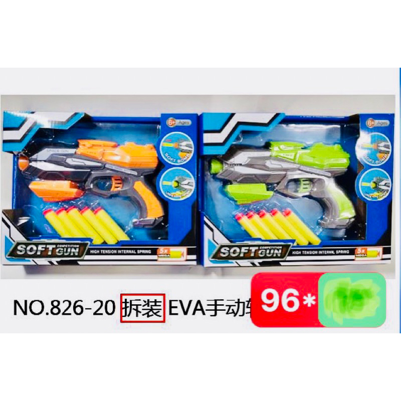 Đồ chơi Hộp s úng đ ạn xốp 3 n òng hàng xịn cho bé