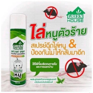 1 chai xịt chuột Thái lan green house 300ml