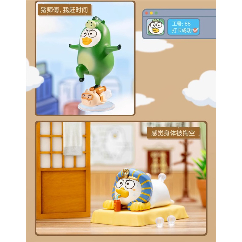 Popmart x Duckyo friends mô hình trưng bày