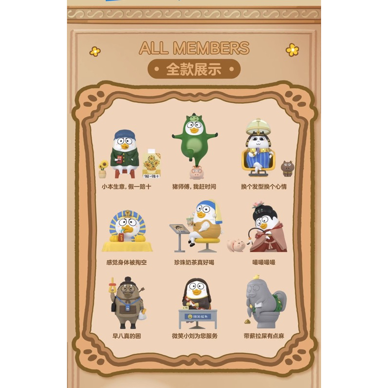 Popmart x Duckyo friends mô hình trưng bày