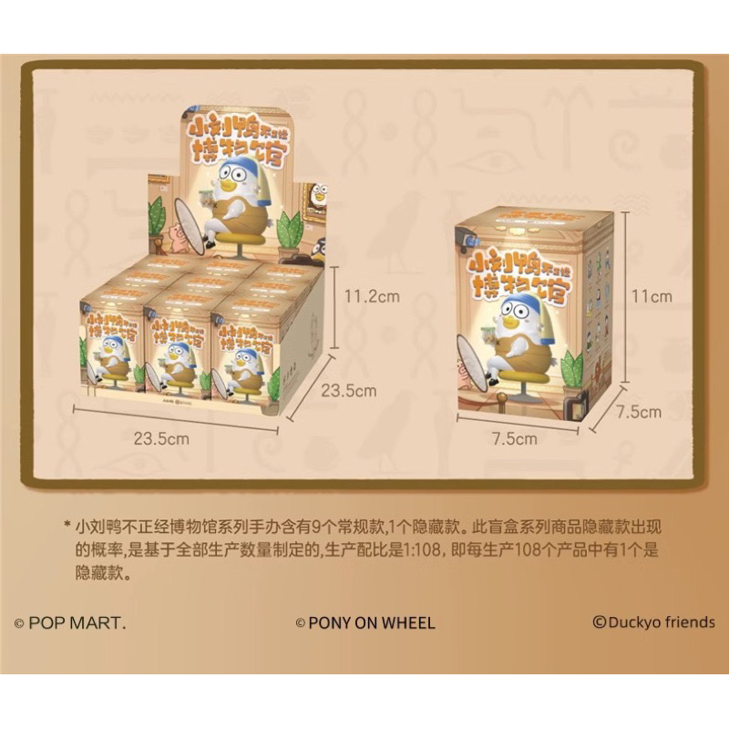 Popmart x Duckyo friends mô hình trưng bày