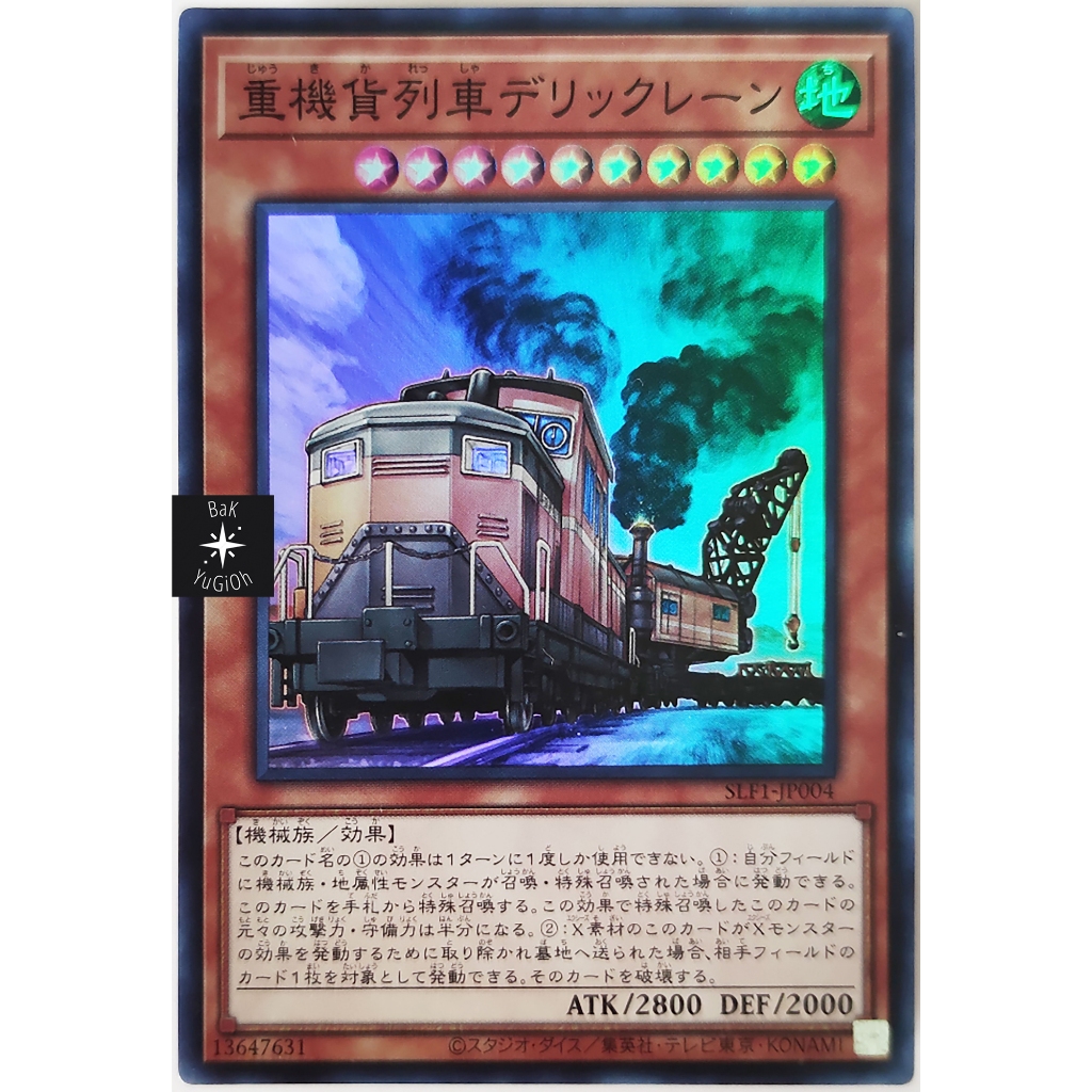 [BaK Yu-Gi-Oh] [Thẻ Bài Chính Hãng] Heavy Freight Train Derricrane |JP| Super Rare