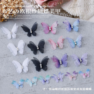 charm bướm lụa trang trí móng đủ màu