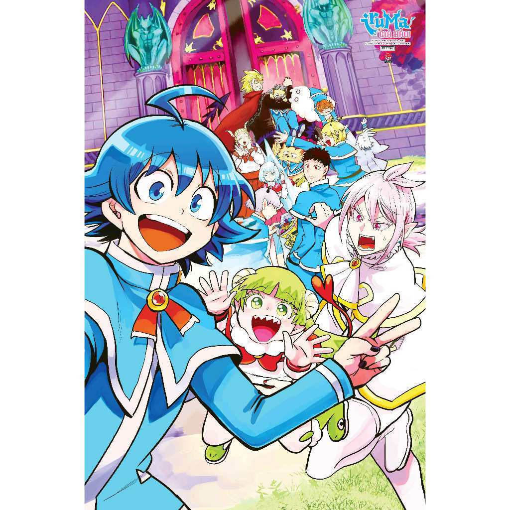 Truyện Tranh - Iruma Giá Đáo! Tập 19 - Tặng Kèm Standee Ivory - Poster