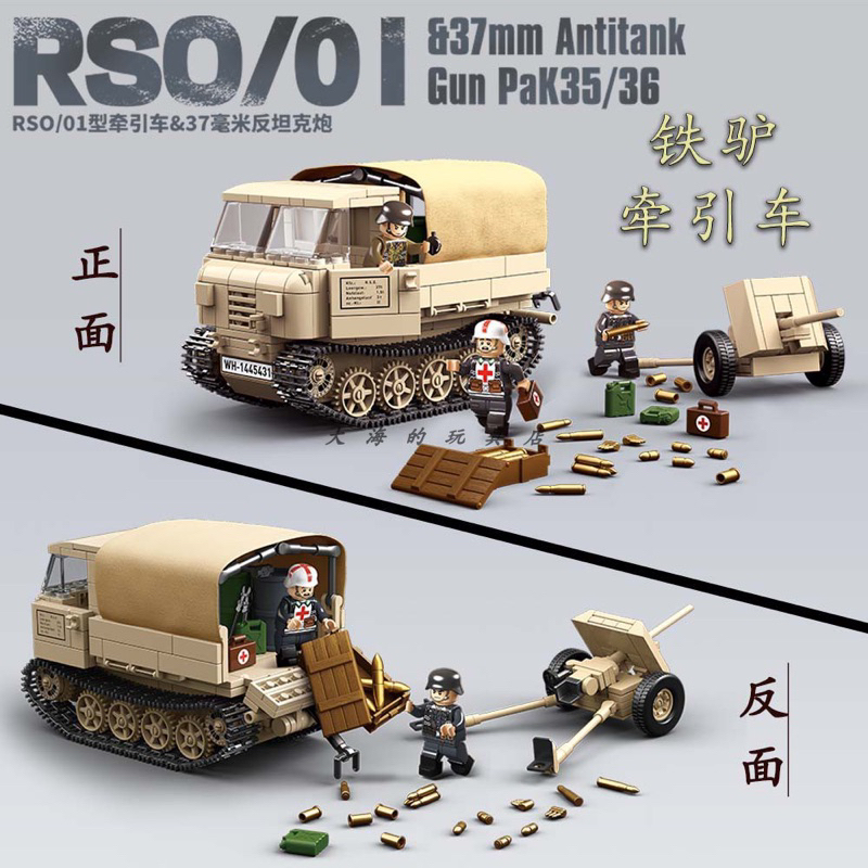 Quanguan 100250 Army world war II Nazi German RSO/01 & 37mm anti Tank mô hình lắp ráp Xe tải bánh xích kéo pháo
