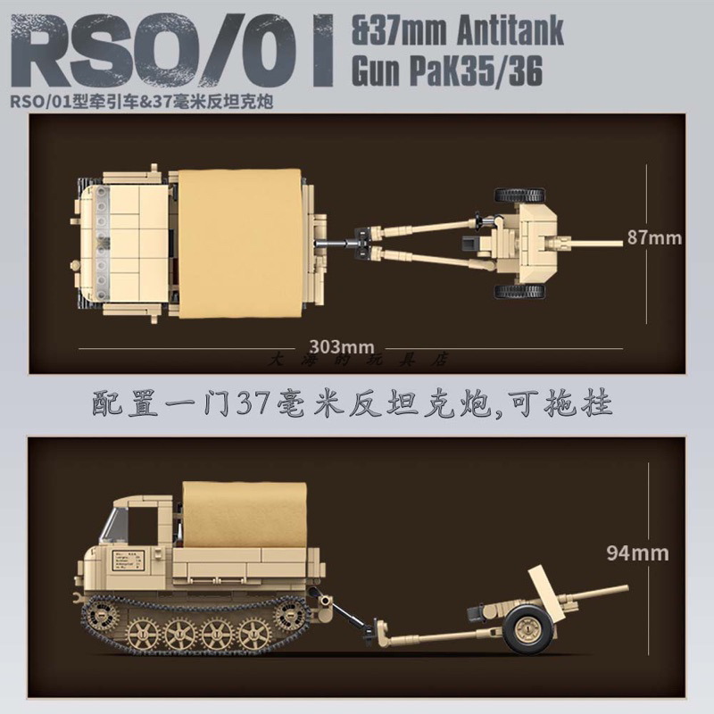 Quanguan 100250 Army world war II Nazi German RSO/01 & 37mm anti Tank mô hình lắp ráp Xe tải bánh xích kéo pháo