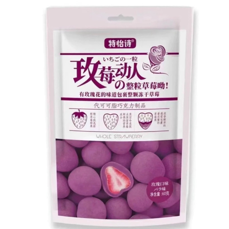 Socola Bọc Dâu Tây Sấy Lạnh Hot Hit Gói 60g Đủ 4 Vị | Bách Hóa Pola