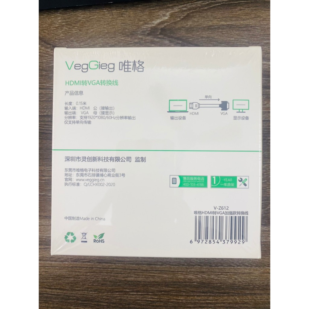 Cáp chuyển đổi HDMI ra VGA 1080 VEGGEIG