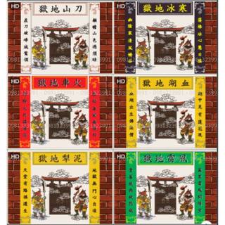 Bộ 6 cổng ngục giấy