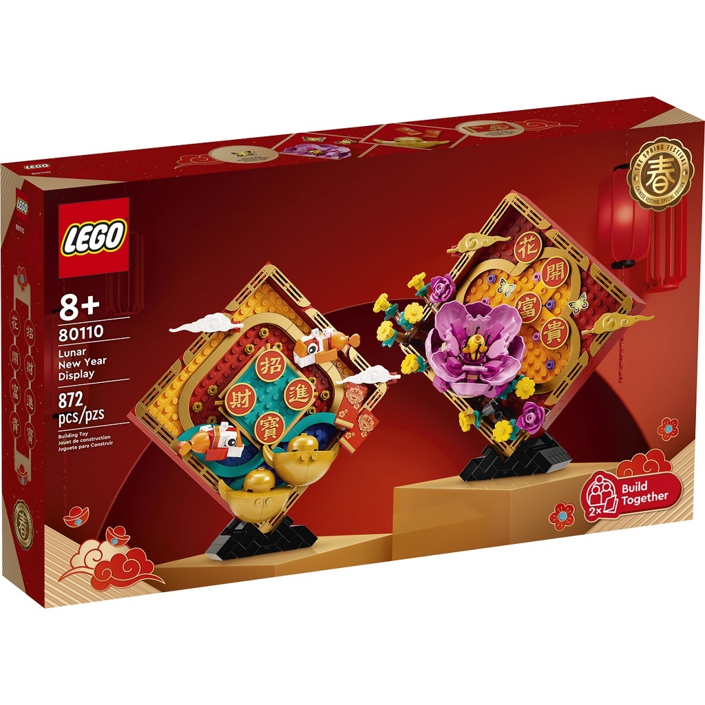 Lego 80110 Lunar New Year Display-Câu đối TẾT