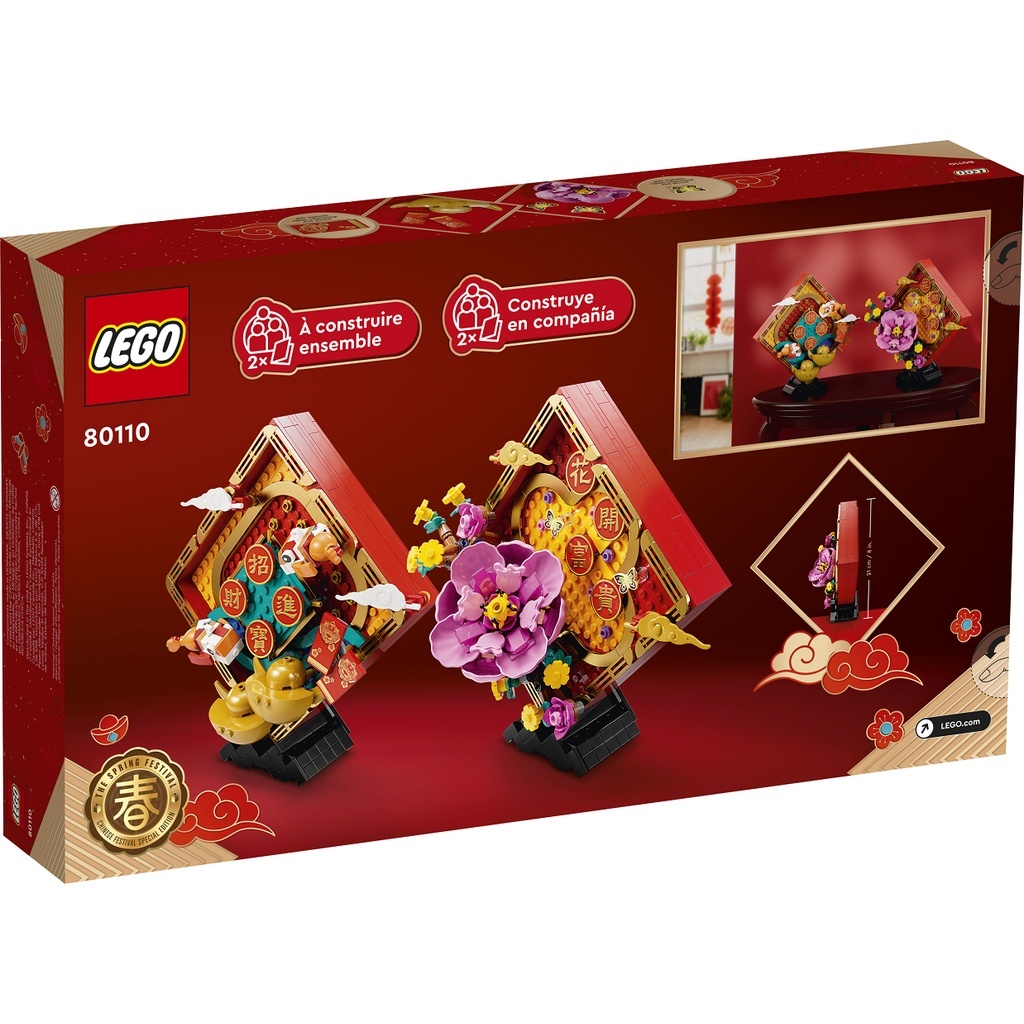 Lego 80110 Lunar New Year Display-Câu đối TẾT