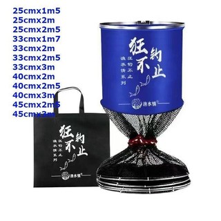 Rọng Đựng Cá Song Ngư , có túi đựng