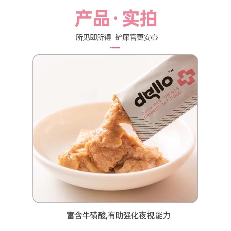 Soup thưởng DELLO 12gr cao cấp hàng hiếm nha Sen ui