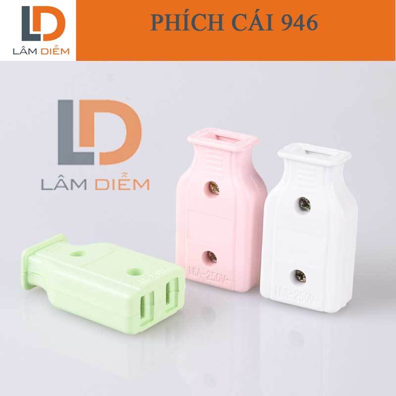 Phích cắm đực phich cái 10A 250V chân dẹp 945-946