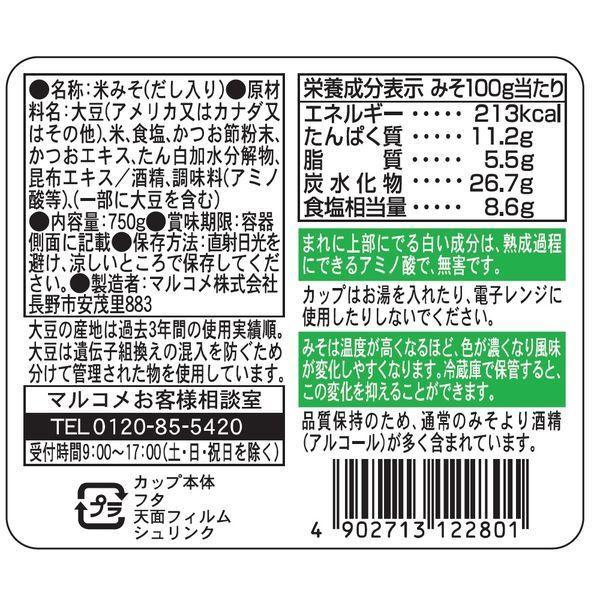 Miso Dashi trộn sẵn Marukome  750g | Kan.japan | 4902713122801