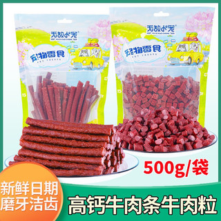 Thịt bò viên-que cho thú Cưng túi 500g