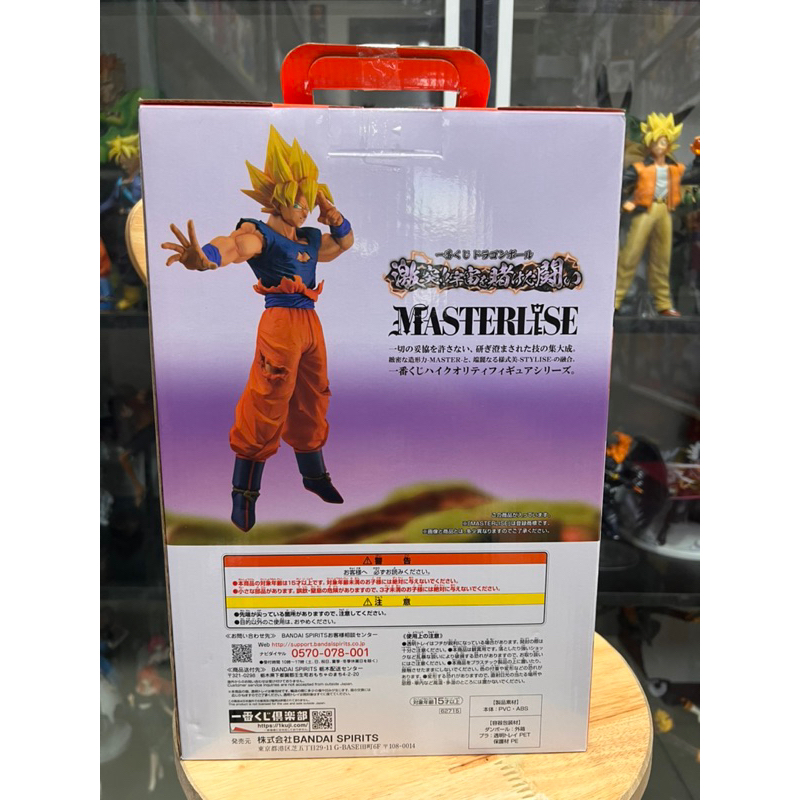Mô hình dragon ball  cao cấp - Songoku super saiyan - Goku ichiban kuji chính hãng bandai