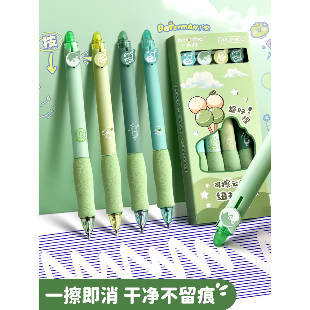 Bút bi gel xóa được có đệm mút cầm tay ngòi 0,5mm kiểu dáng dễ thương văn phòng phẩm umeishop