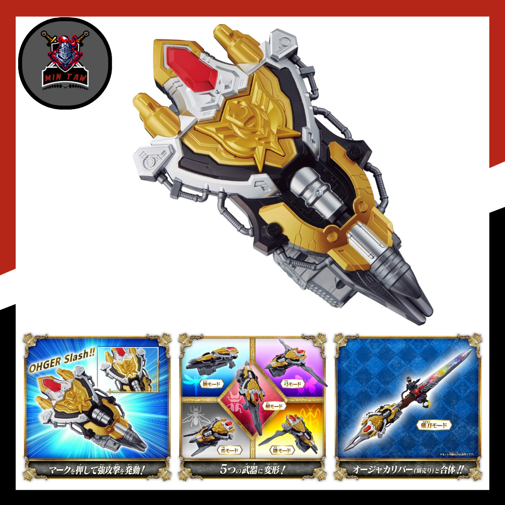 Đồ chơi Super Sentai King OhGer - DX Ohger Calibur, Kings Weapon, Hotline & Holder, Ohger CrownLance