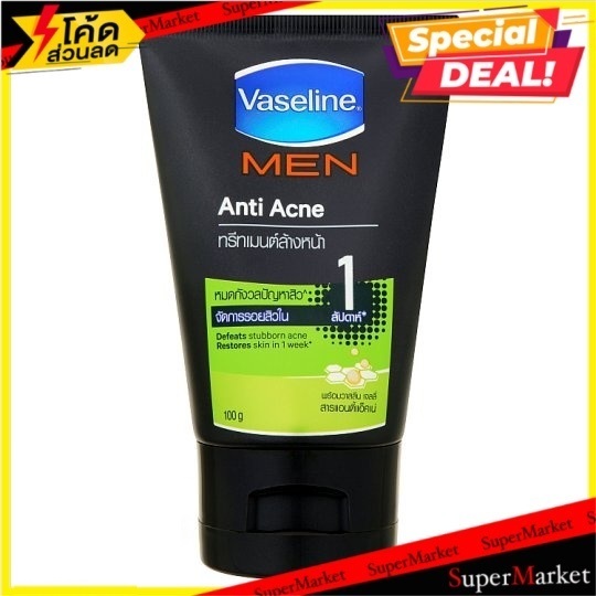 Sữa Rửa Mặt Vaseline Men 100g Thái Lan